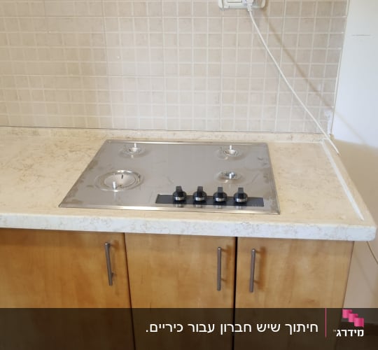 שיש מטבח בהיר עם כיריים מובנות